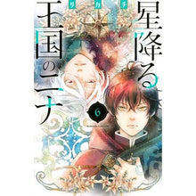 画像をギャラリービューアに読み込む, 星降る王国のニナ　　　６
