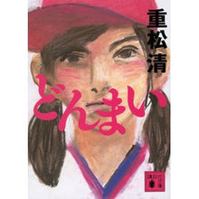 画像をギャラリービューアに読み込む, どんまい

