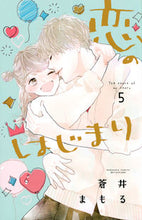 画像をギャラリービューアに読み込む, #蒼井まもる #恋のはじまり５
