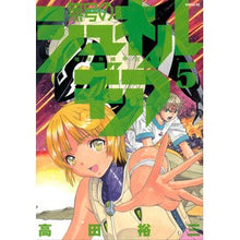 画像をギャラリービューアに読み込む, 無号のシュネルギア　　　５
