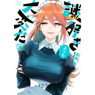 謎解きよりも大変だ　　　２