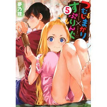 Load image into Gallery viewer, つむじまがり×すぷりんぐ　　　５

