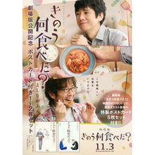 Load image into Gallery viewer, きのう何食べた？　１～２巻セット Fumi Yoshinaga
