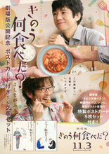 画像をギャラリービューアに読み込む, #よしながふみ #きのう何食べた？１～２巻セット
