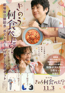 #よしながふみ #きのう何食べた？１～２巻セット