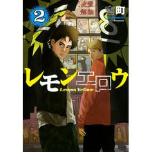 画像をギャラリービューアに読み込む, レモンエロウ　　　２
