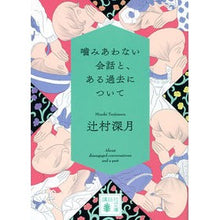 画像をギャラリービューアに読み込む, 噛みあわない会話と、ある過去について
