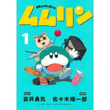 画像をギャラリービューアに読み込む, ムムリン　　　１
