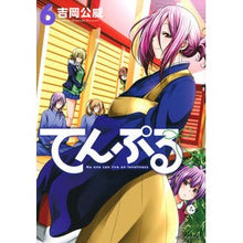 Load image into Gallery viewer, ＃吉岡公威 ＃てんぷる　　　６ ﾖｼｵｶｷﾐﾀｹ :9784065259146
