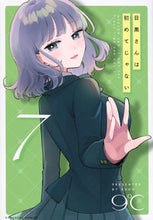 画像をギャラリービューアに読み込む, #９℃ #目黒さんは初めてじゃない７
