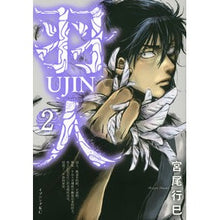 画像をギャラリービューアに読み込む, 羽人　　　２
