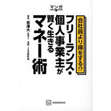 画像をギャラリービューアに読み込む, フリーランス・個人事業主が賢く生きるマネ
