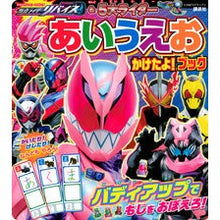 画像をギャラリービューアに読み込む, 仮面ライダーリバイス＆５大ライダーあいう
