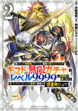 画像をギャラリービューアに読み込む, 信じていた仲間達にダンジョン奥地で殺 ２ 大前貴史 ｵｵﾏｴﾀｶﾌﾐ --- 講談社 :9784065259917
