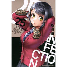 Load image into Gallery viewer, インフェクション　　２５
