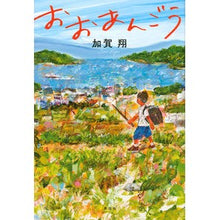 画像をギャラリービューアに読み込む, おおあんごう
