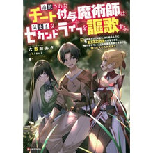 画像をギャラリービューアに読み込む, 追放されたチート付与魔術師は気ままなセカ
