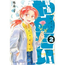 画像をギャラリービューアに読み込む, 殺し屋やめたい！　　　２

