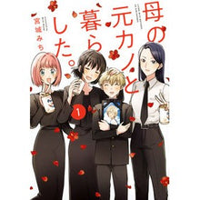 画像をギャラリービューアに読み込む, 母の元カノと暮らした。　　　１
