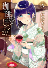 画像をギャラリービューアに読み込む, #みやびあきの #珈琲をしづかに５
