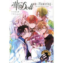 Load image into Gallery viewer, 華Ｄｏｌｌ＊～Ｆｌｏｗｅｒｉｎｇ～Ｂｏｙ
