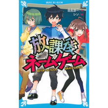 画像をギャラリービューアに読み込む, 放課後ネームゲーム
