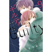 画像をギャラリービューアに読み込む, ギルティ～鳴かぬ蛍が身を焦がす～　　　９
