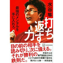 画像をギャラリービューアに読み込む, 打ち返す力
