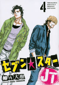 ＃柳内　大樹　著 ＃セブン☆スターＪＴ　　　４ ﾔﾅｳﾁﾀﾞｲｼﾞﾕ :9784065261620