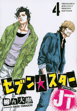 画像をギャラリービューアに読み込む, #柳内大樹 #セブン☆スターＪＴ４
