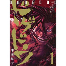 画像をギャラリービューアに読み込む, ドゲドウ　　　１
