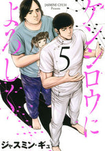 画像をギャラリービューアに読み込む, #ジャスミンギュ #ケンシロウによろしく５
