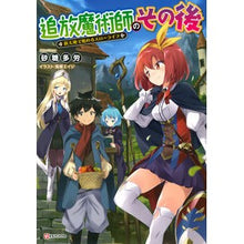 画像をギャラリービューアに読み込む, 追放魔術師のその後　新天地で始めるスロー

