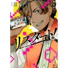 画像をギャラリービューアに読み込む, リスタート！～３４歳ゲームディレクタ　２
