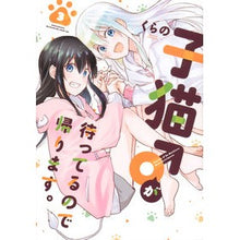 画像をギャラリービューアに読み込む, 子猫♂が待ってるので帰ります。　　　３
