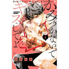 画像をギャラリービューアに読み込む, かみつかないで、キスしてよ　　　１

