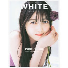 Load image into Gallery viewer, ＷＨＩＴＥ　ｇｒａｐｈ　　　８
