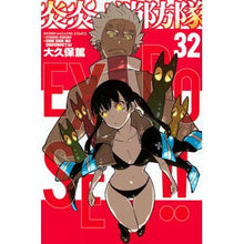 画像をギャラリービューアに読み込む, ＃大久保篤 ＃炎炎ノ消防隊　　３２ ｵｵｸﾎﾞｱﾂｼ 講談社 炎炎ノ消防隊(32) (少年マガジンコミックス) : Atsushi Okubo Fire Force 32 :9784065262832
