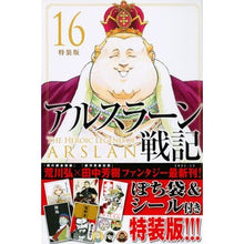 画像をギャラリービューアに読み込む, ＃荒川　弘　著 ＃アルスラーン戦記　　１６　特装版 ｱﾗｶﾜﾋﾛﾑ 講談社 アルスラーン戦記(16)特装版 (プレミアムKC) : Written by Hiroshi Arakawa The Heroic Legend of Arslan 16 Special  : Written by Hiroshi Arakawa The :9784065263044
