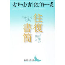 画像をギャラリービューアに読み込む, 往復書簡　『遠くからの声』『言葉の兆し』
