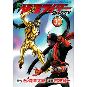 新仮面ライダーＳＰＩＲＩＴＳ　　３０