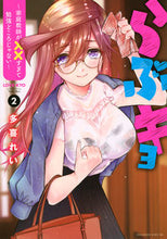 画像をギャラリービューアに読み込む, #多喜れい #らぶキョ～家庭教師が××すぎて勉強ど２
