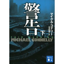 画像をギャラリービューアに読み込む, 警告　下
