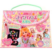 画像をギャラリービューアに読み込む, リカちゃん　メイクぬりええほんＮｅｗ
