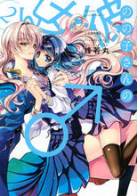 画像をギャラリービューアに読み込む, #蜂若丸 #のの子さんの彼女くん♂２

