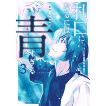画像をギャラリービューアに読み込む, 利口になるには青すぎる　　　３
