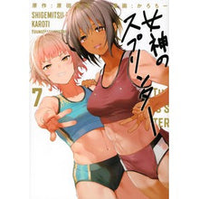 Load image into Gallery viewer, 女神のスプリンター　　　７
