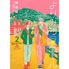 画像をギャラリービューアに読み込む, よりみちエール　　　２
