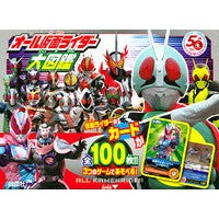 画像をギャラリービューアに読み込む, オール仮面ライダー大図鑑
