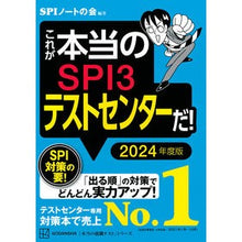 画像をギャラリービューアに読み込む, ’２４　これが本当のＳＰＩ３テストセンタ
